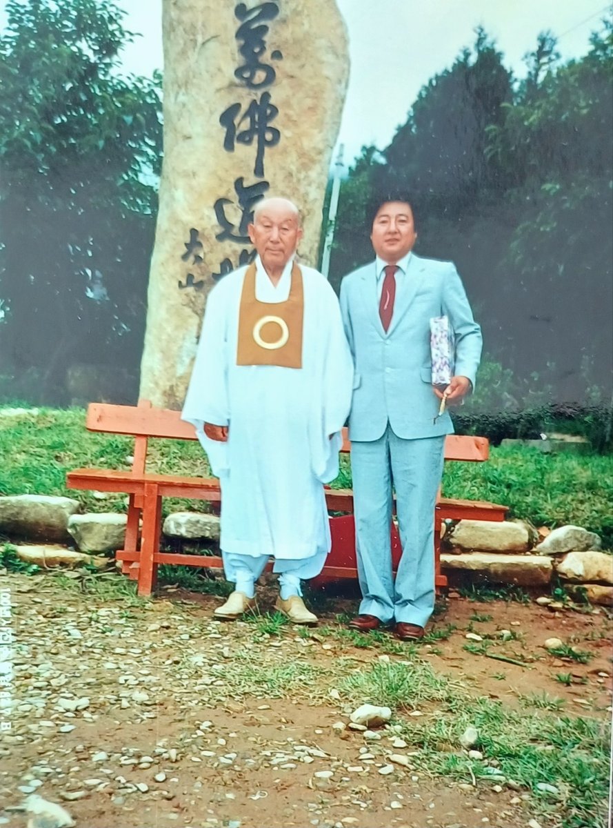 대산 종법사님과 함께