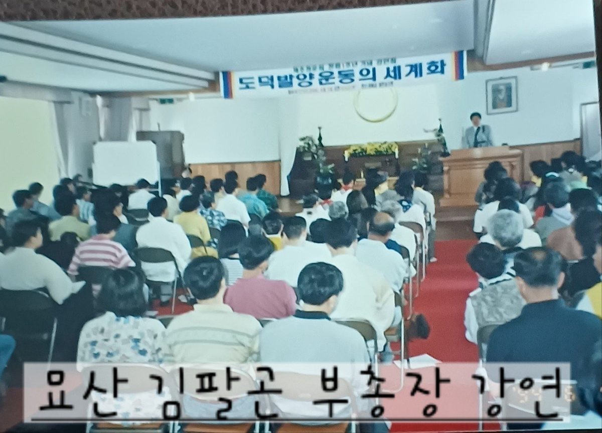 도덕 발양 세계화 강연