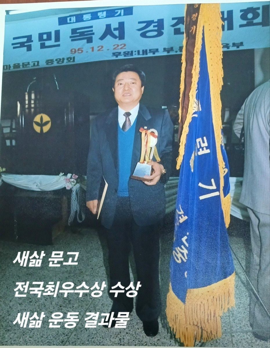전국 국민독서경진대회 최우수상