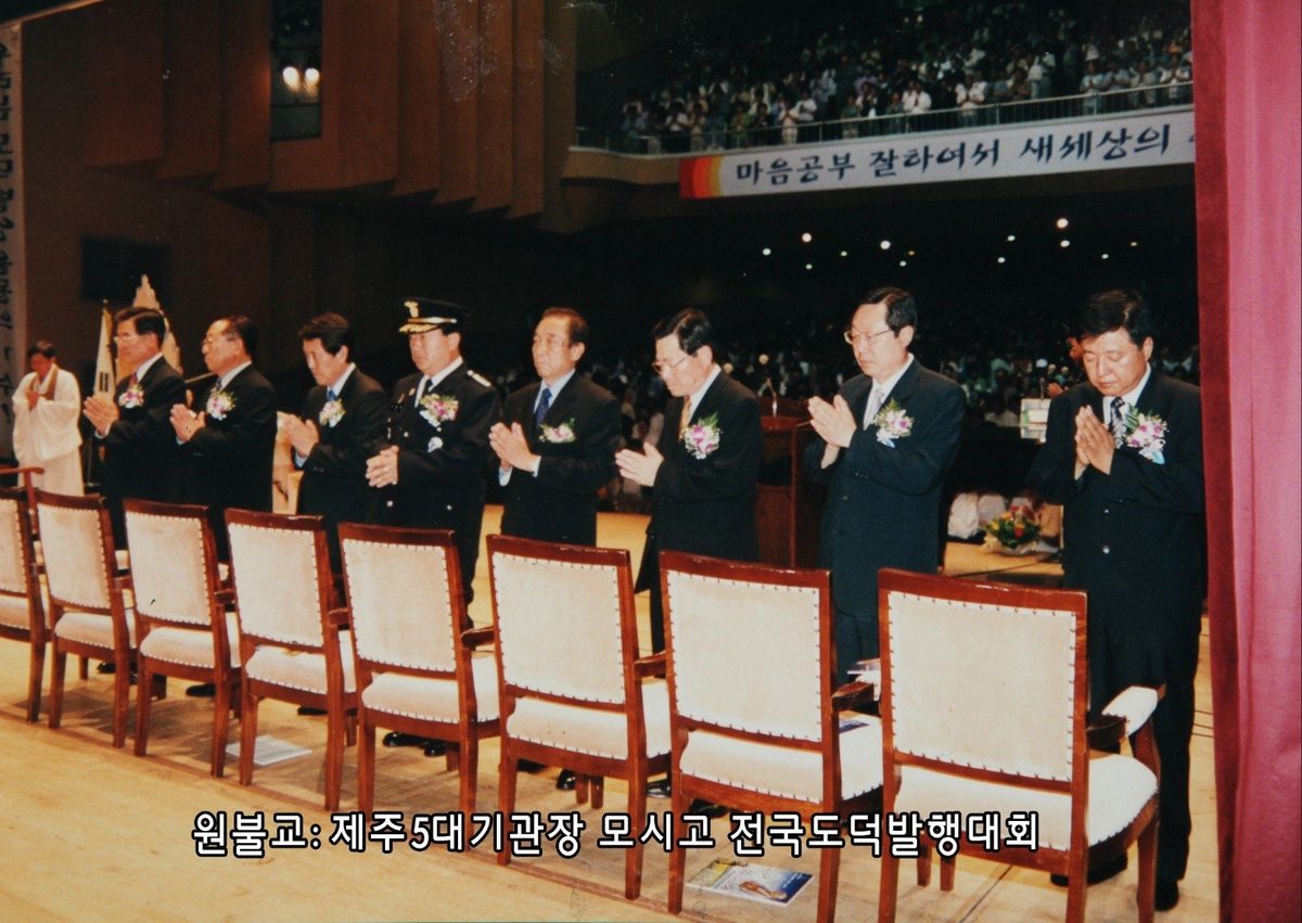 전국 도덕발양대회