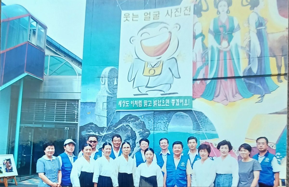 ‘웃는 얼굴 내가 먼저’ 사진전