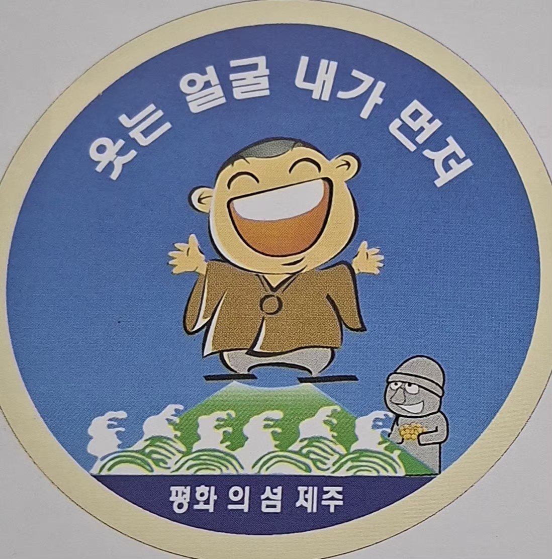 웃는 얼굴 차량용 스티커