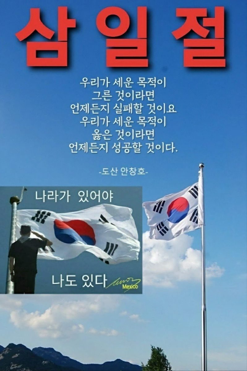 3·1절 경축 광고