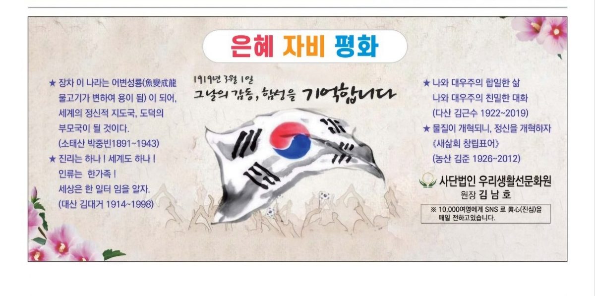 3·1절 신문광고