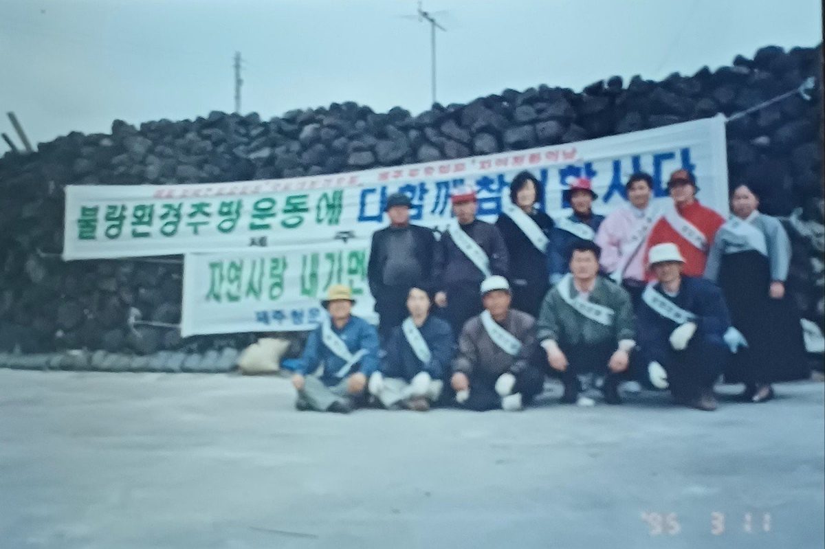 자연사랑 내가 먼저 — 화북 바닷가 청소